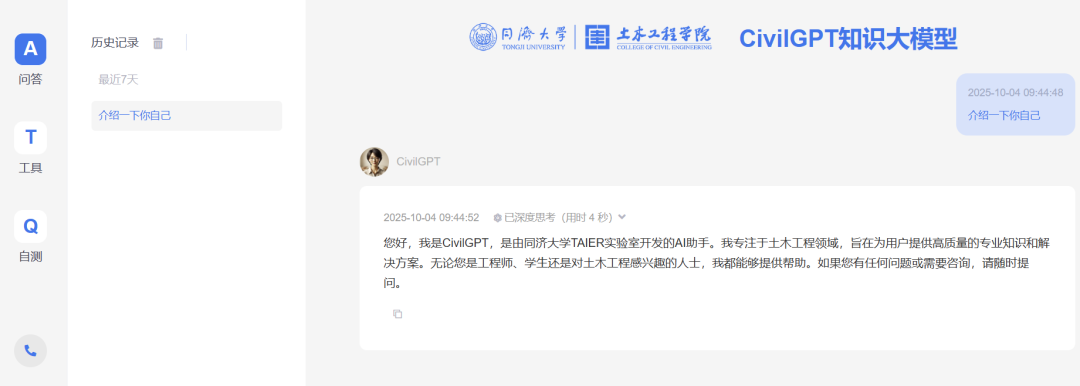 国家智慧教育公共服务平台之物理学科工具应用指南