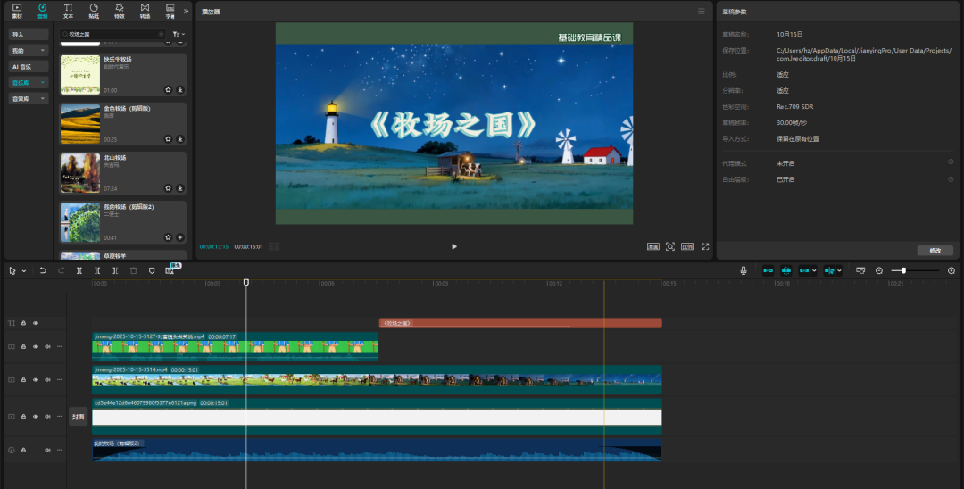 实操技能|精品课动态教材+AI数字人讲解