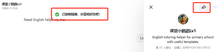 实操教程|3种AI 智能体对话设置方法