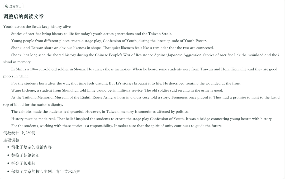 飞象老师|一个专属于教师的Agent