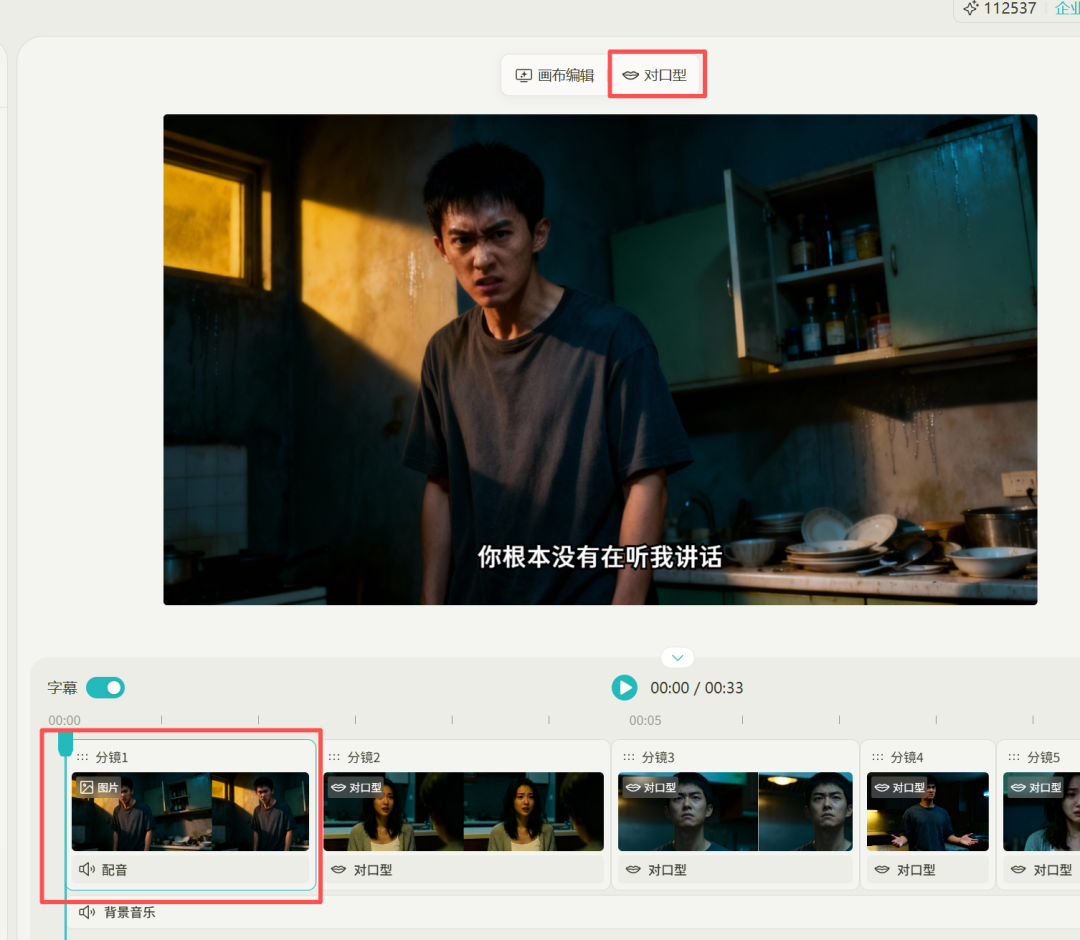 最强一键成短剧平台，毫无PPT感，超高度定制！