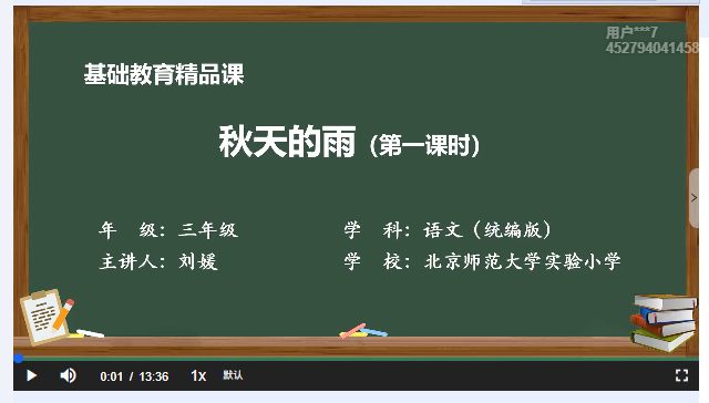 基础教育精品课注意事项及扣分点汇总
