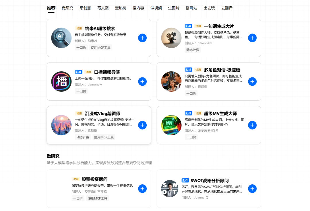 2025年最值得关注的8个AI智能体平台