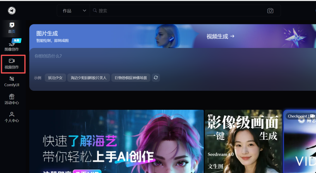 Vidu Q2 来啦!免费无限使用!