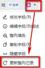 多维表+AI，轻松实现数据采集、AI智能分析、数据查询、仪表盘