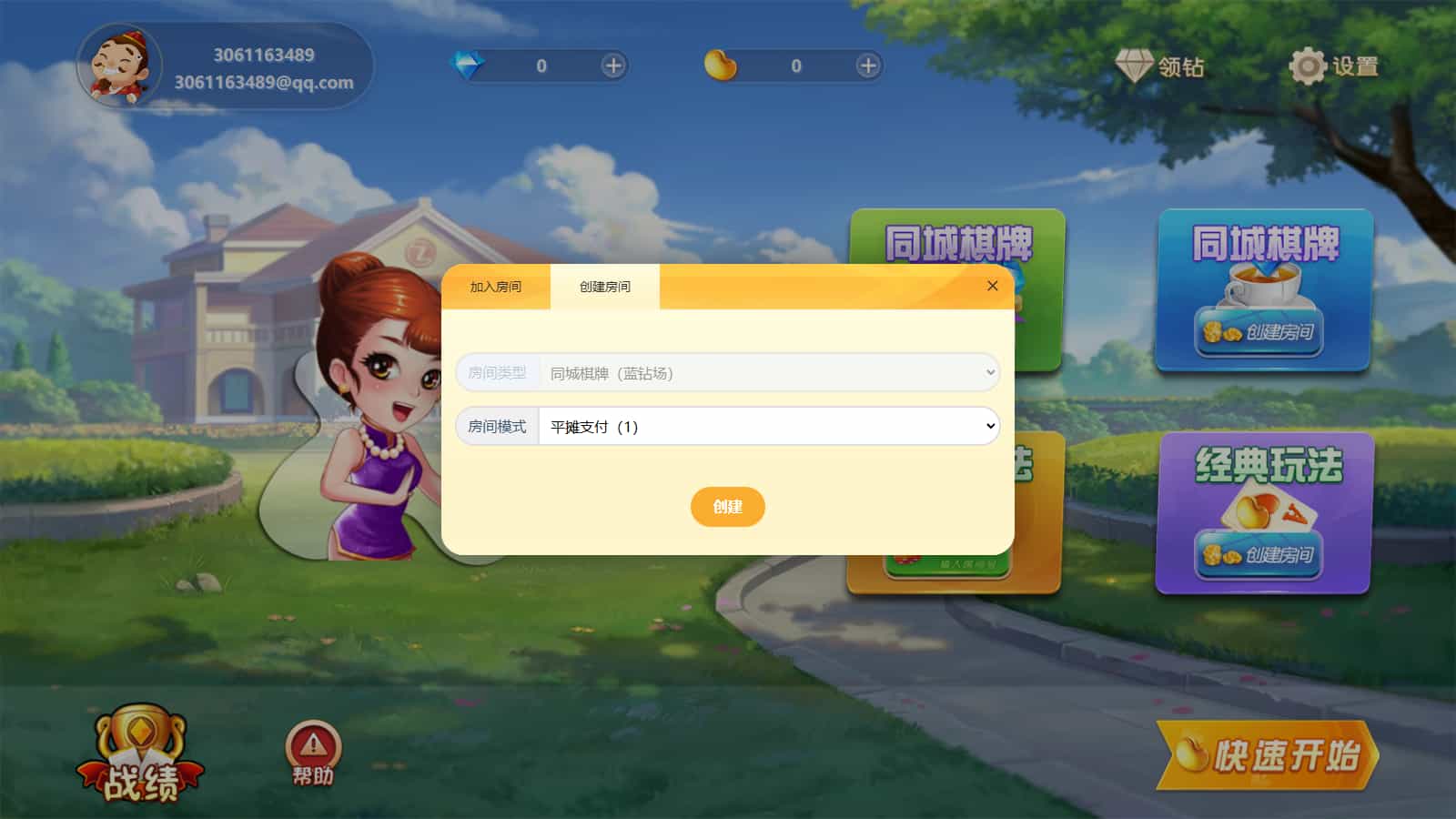PHP休闲欢乐斗地主小游戏源码 自适应手机端 带有管理后端