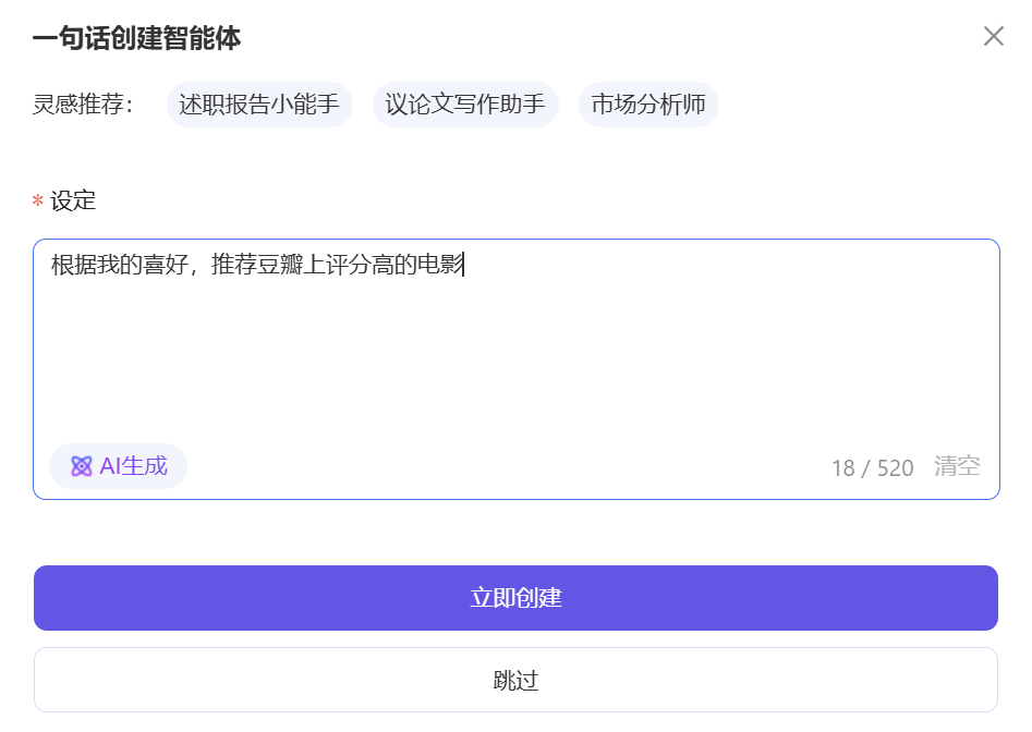 比写周报还简单，我用讯飞星辰Agent做了个AI秘书