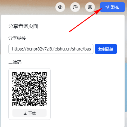 多维表+AI，轻松实现数据采集、AI智能分析、数据查询、仪表盘