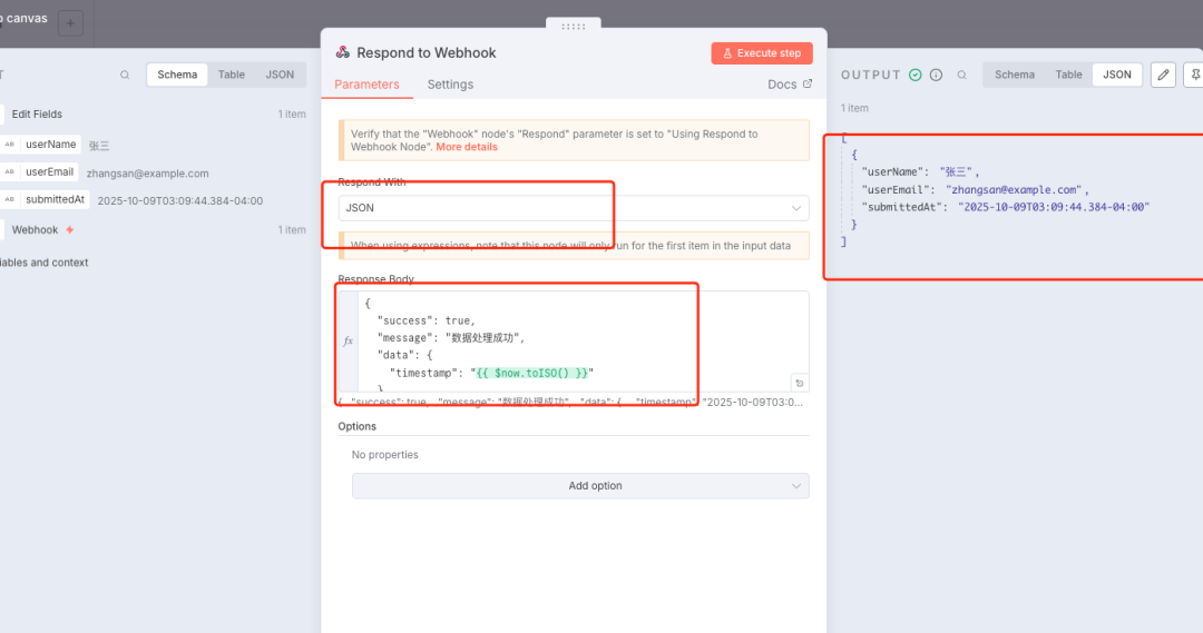 n8n零基础入门:掌握n8n Webhook,实时自动化的关键