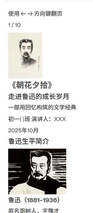 豆包“超能”模式【评测三:PPT】