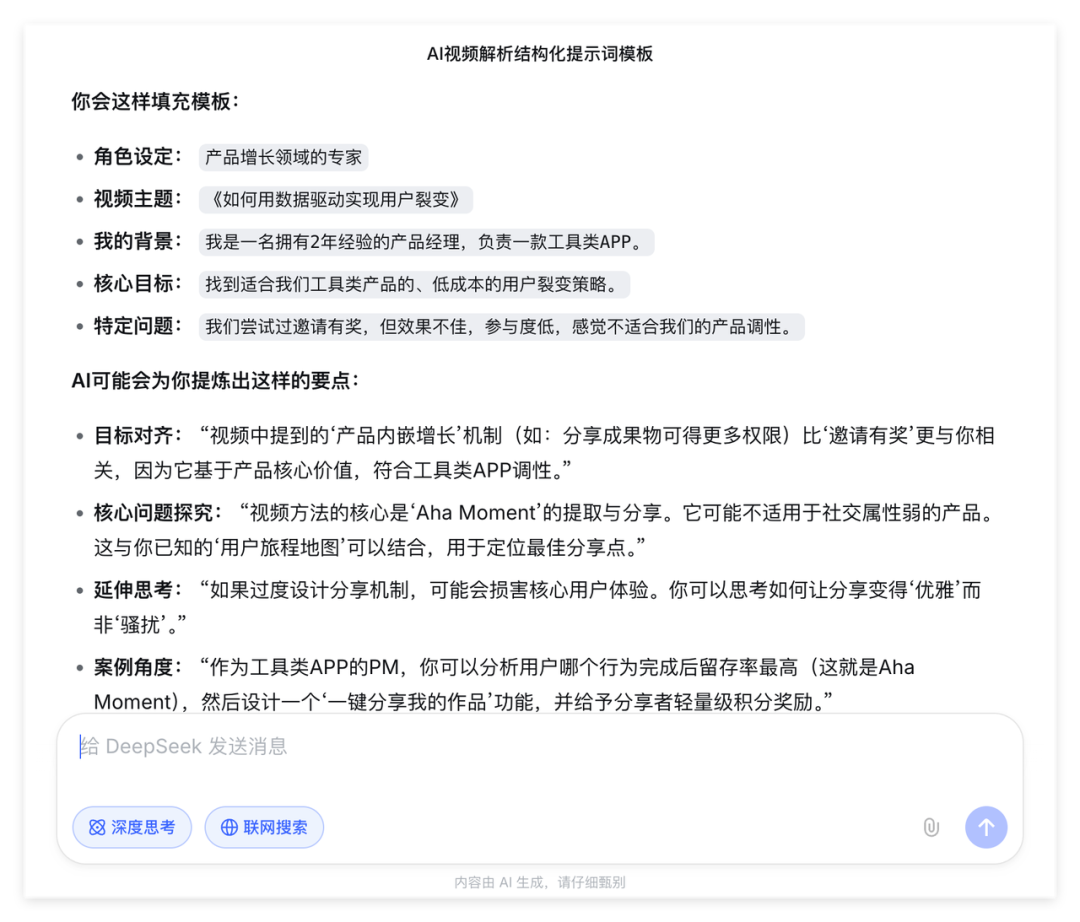 DeepSeek + 它，我搭出了一条“AI 学习流水线”！