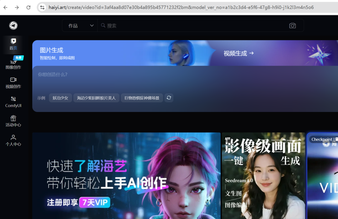 Vidu Q2 来啦！免费无限使用！