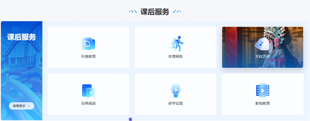 国家智慧教育公共服务平台之艺术学科工具应用指南