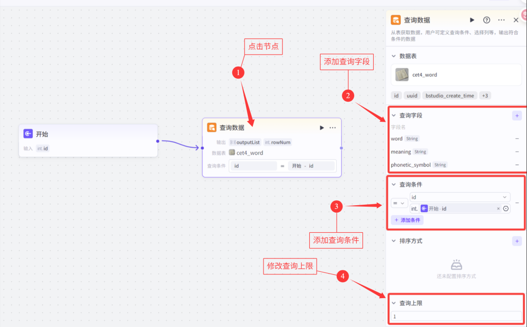 7000字扣子(Coze)纯小白教程,包你从0到1做出英语单词学习智能体