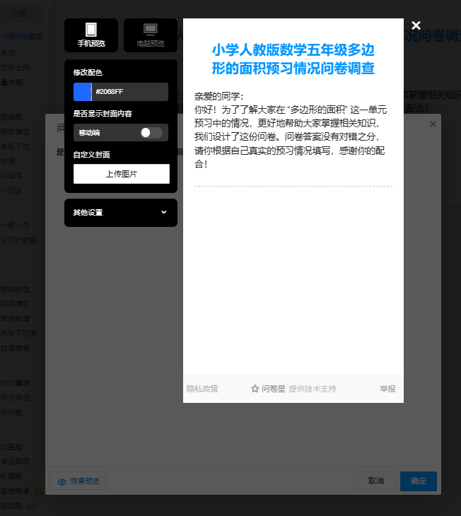 实操技能|手把手教你精准掌握学情分析