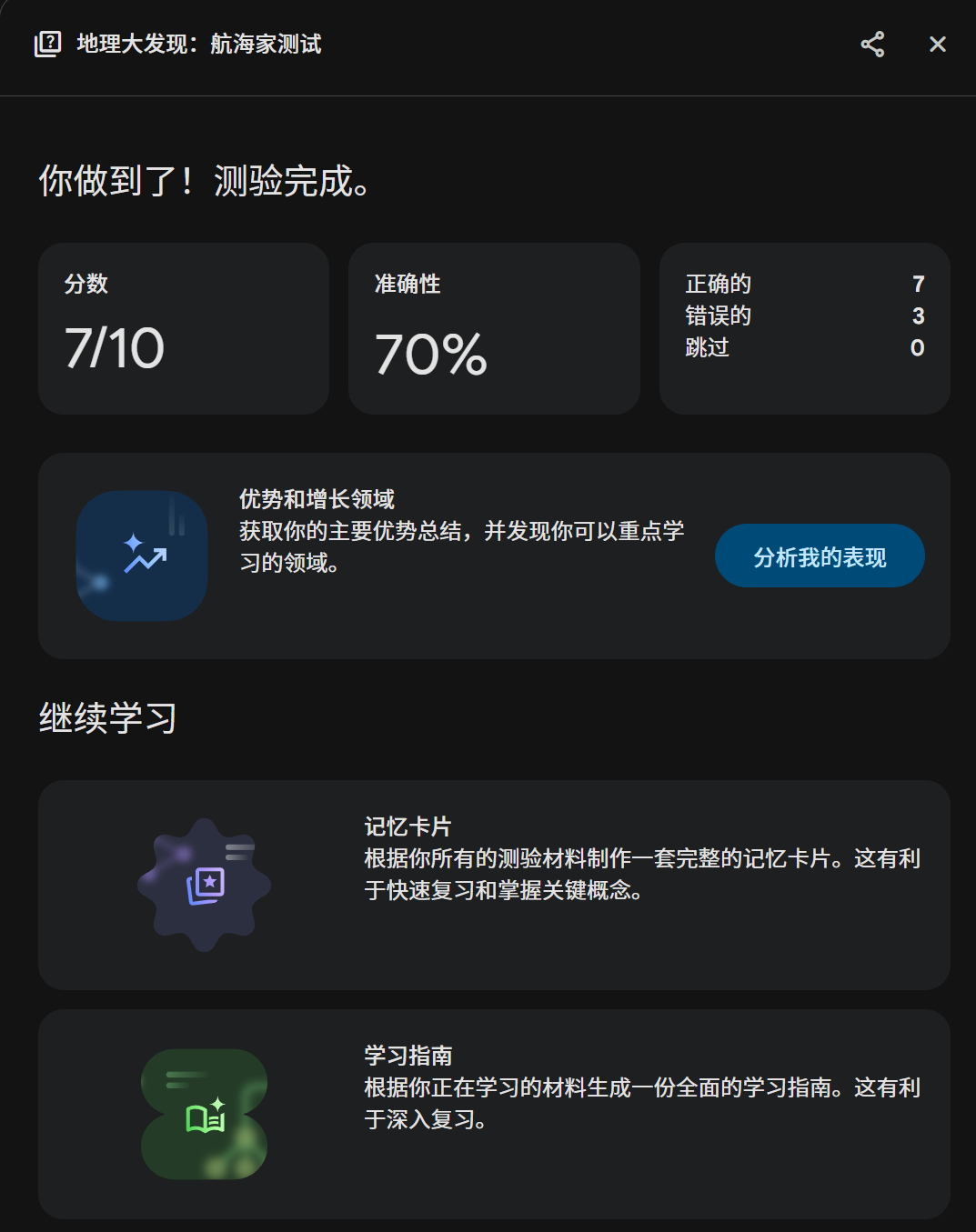 Gemini“画布”功能:把文字——玩到极致,展示出——未来最好的学习模式