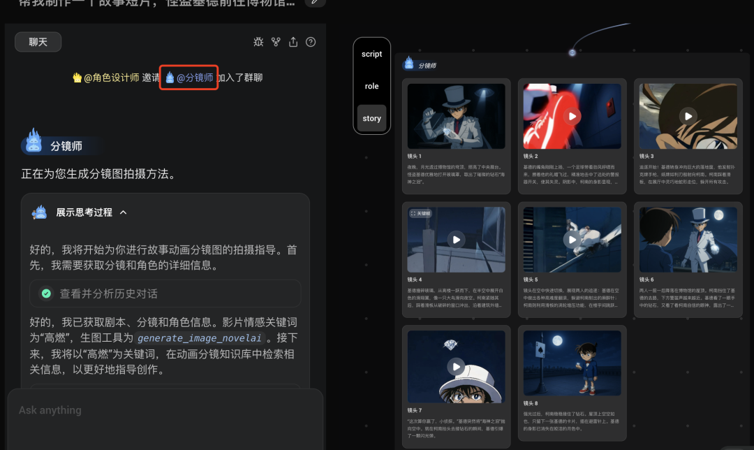 动画行业要变天!一手实测世界首个动画创作Agent – OiiOii