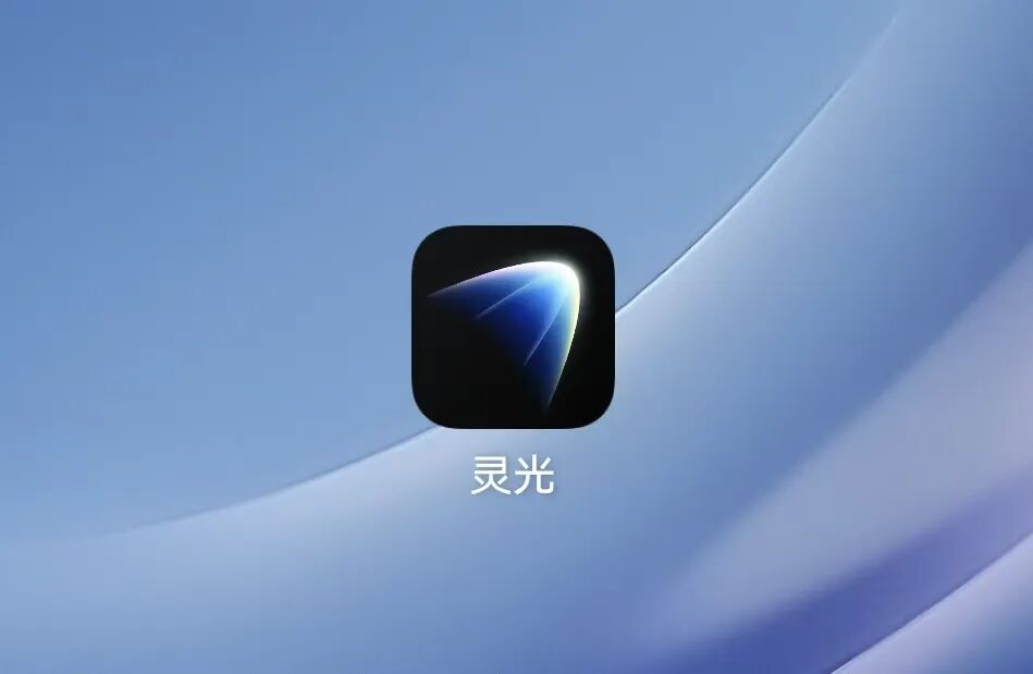 “未来可期”——支付宝出了一个“灵光”AI