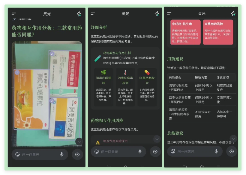 4天突破100 万人下载的灵光，我也忍不住下载了，真的有点东西