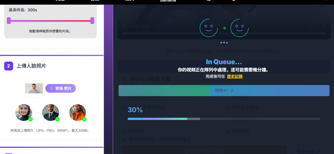 最强免费 AI 工具网站!换脸、生图、Sora去水印等等通通免费!无水印!无需登录!