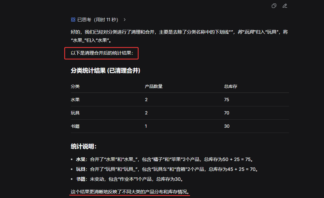 教你如何让AI帮你解决Excel表格中求和与分类遇到的复杂问题？