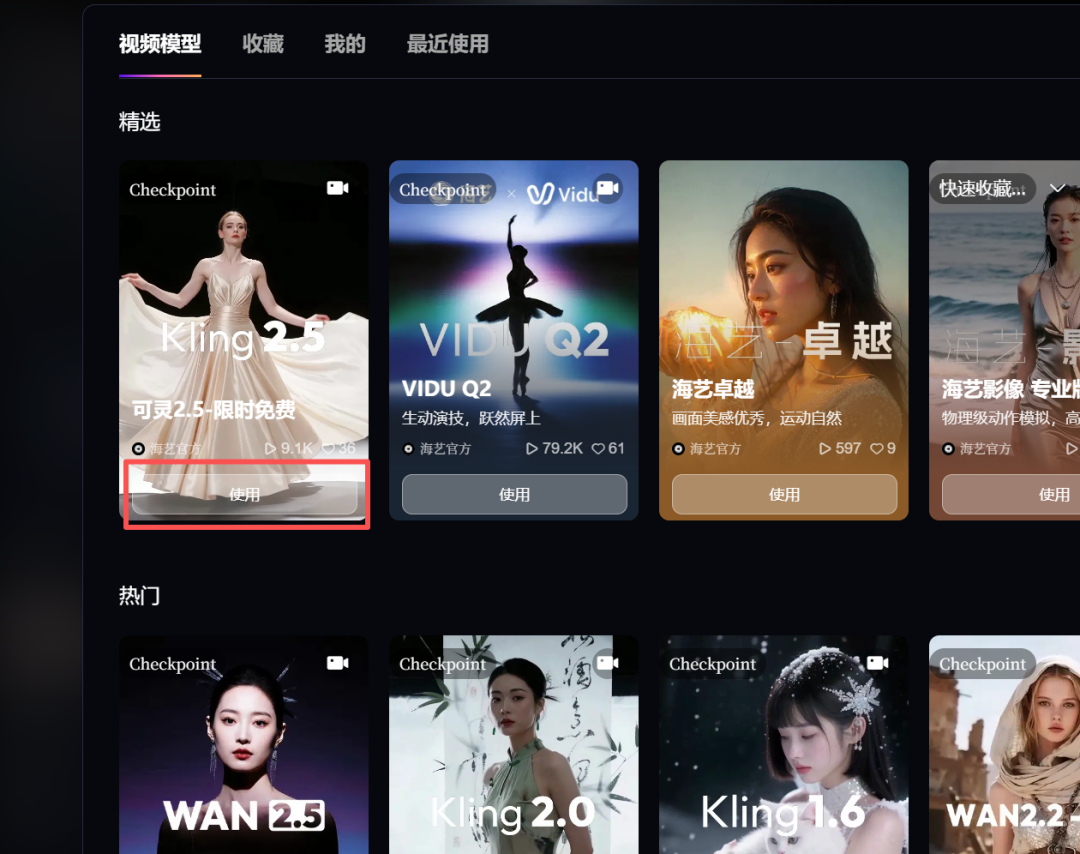 来啦！终于到可灵 2.5 免费使用了！