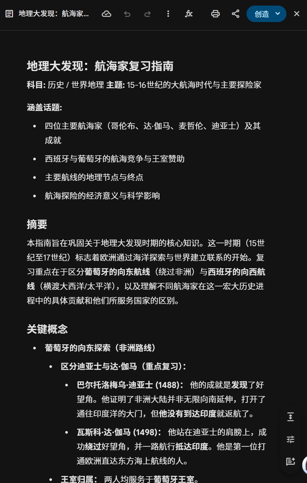 Gemini“画布”功能:把文字——玩到极致,展示出——未来最好的学习模式