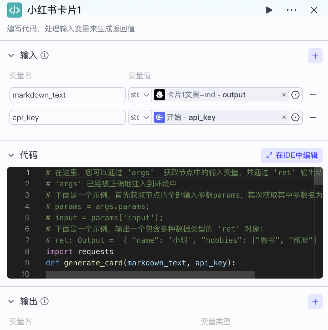 扣子(Coze)案例：搞定心理学赛道！一键生成高颜值治愈系小红书图文卡片