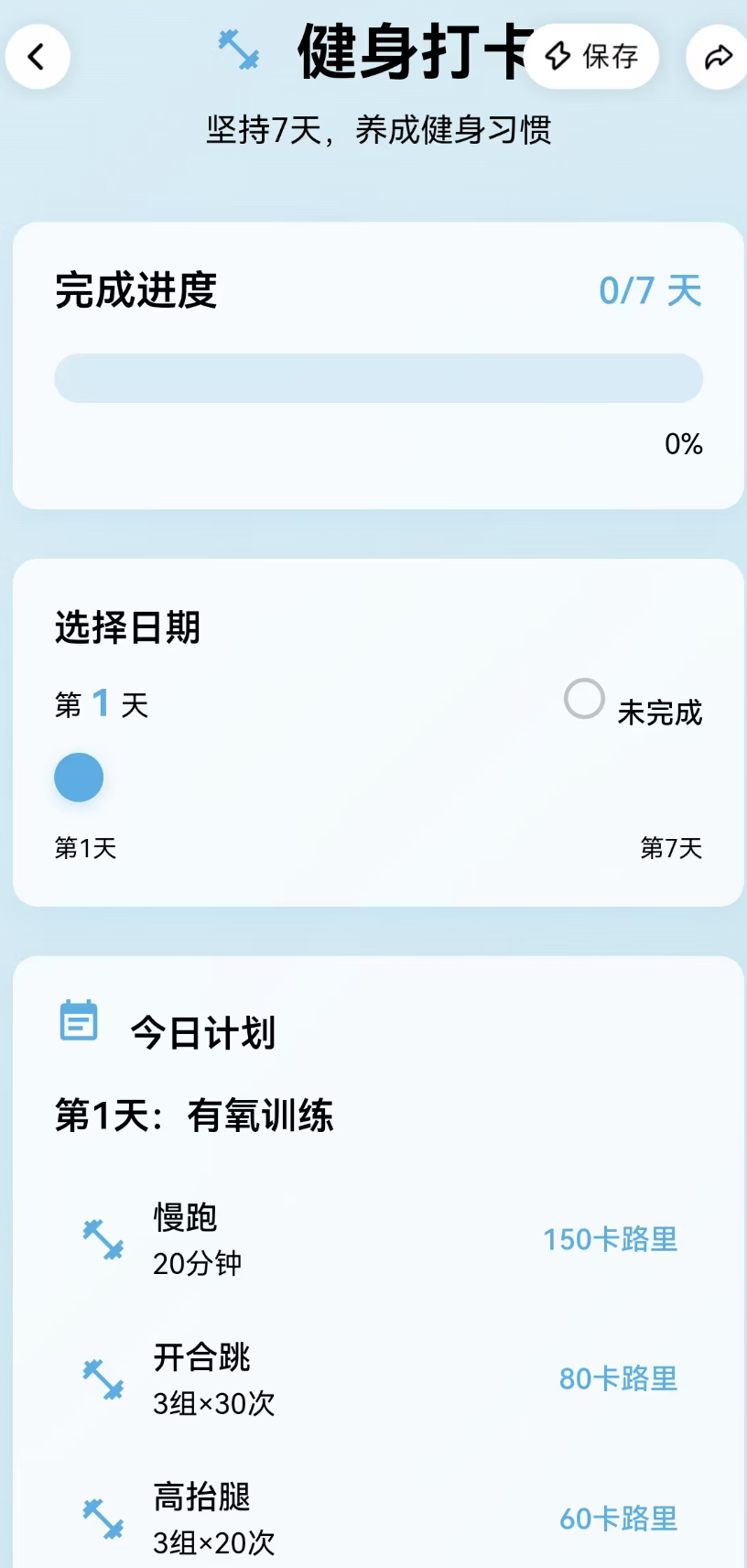 装了这个APP后，我的手机卸载了10个APP