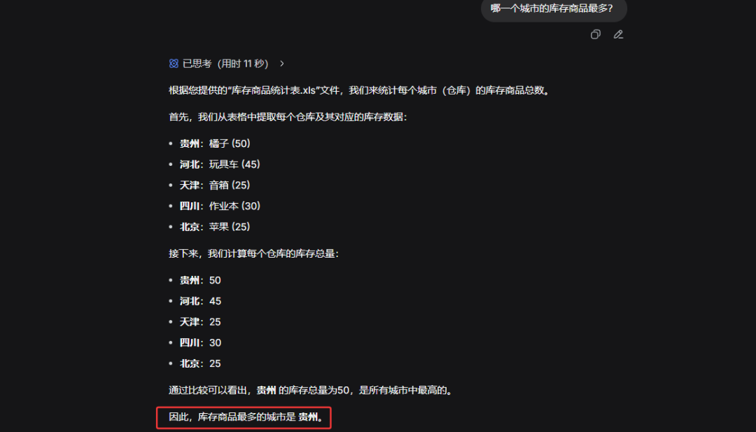 Excel+AI结合秒变大神，提升职场竞争力！