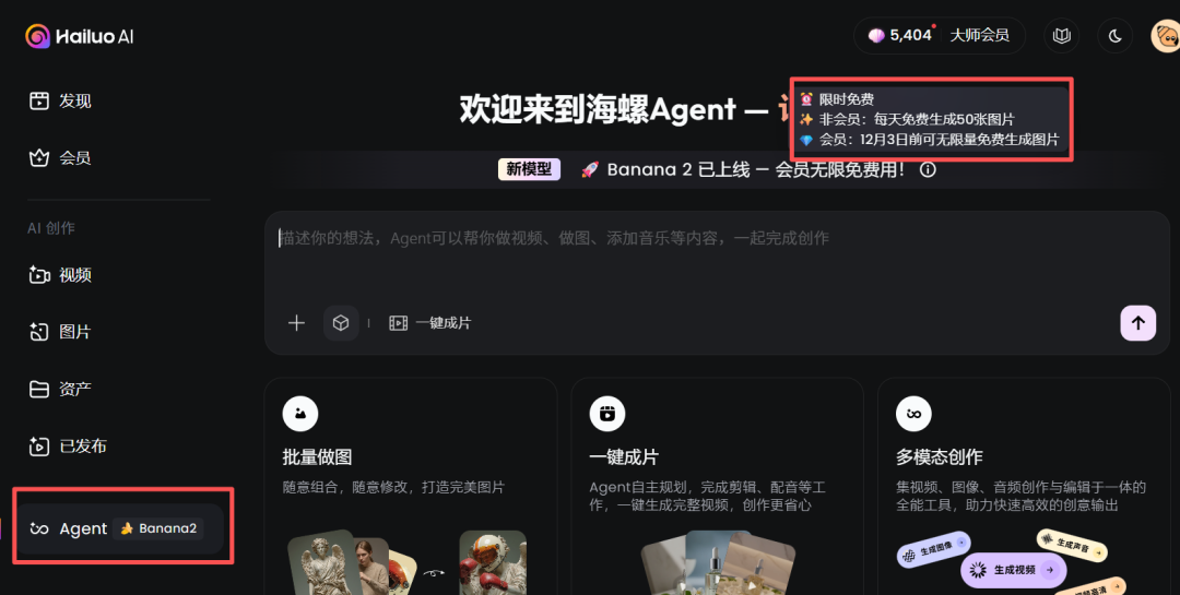 还在用 Banana2 出图?在这个AI平台它能批量制作电影!