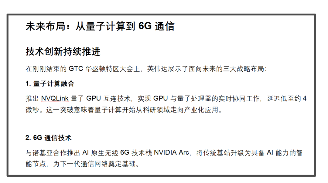 豆包“超能”模式【评测五：文章】