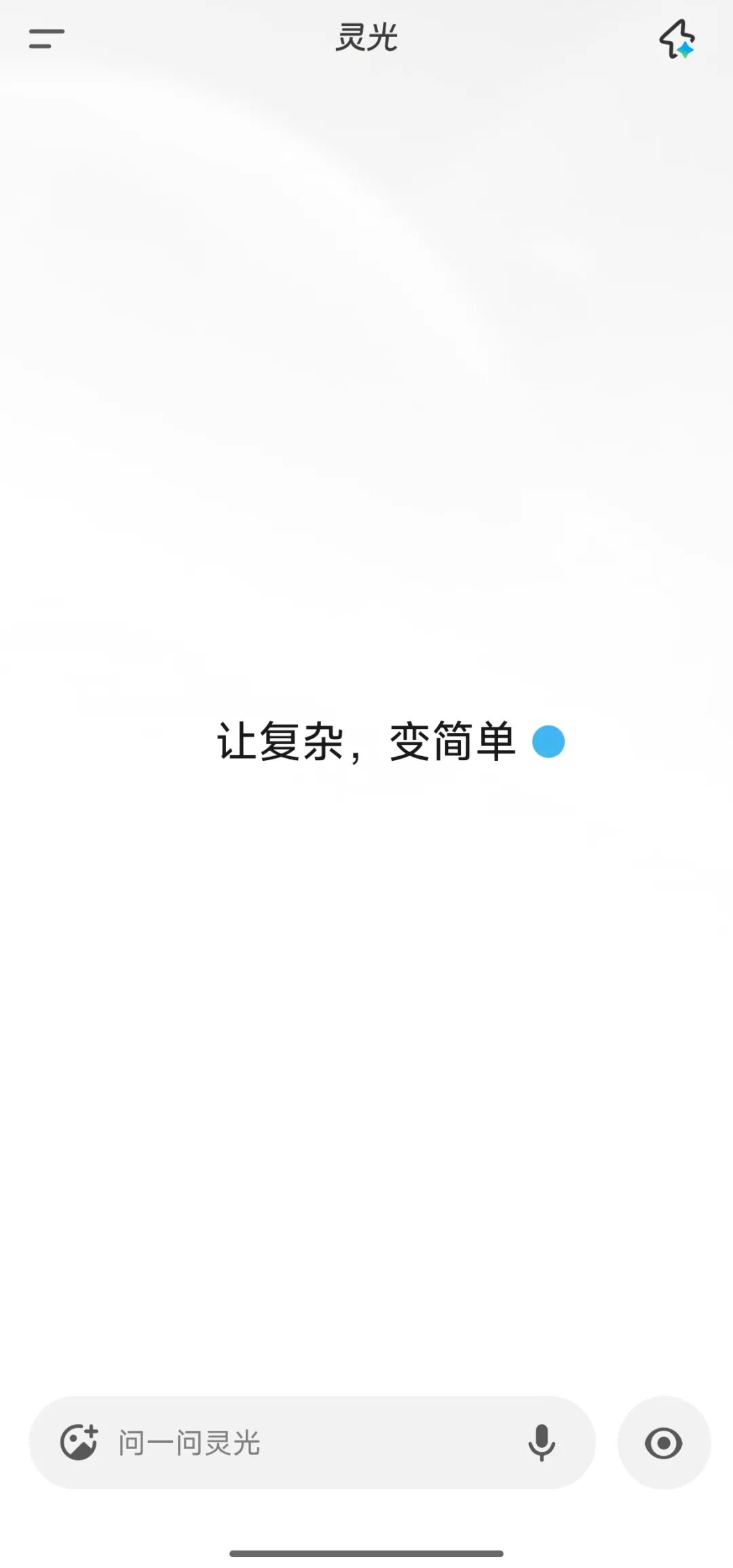 太方便了!30 秒做应用、实时写图文,这个AI 让你灵光了!