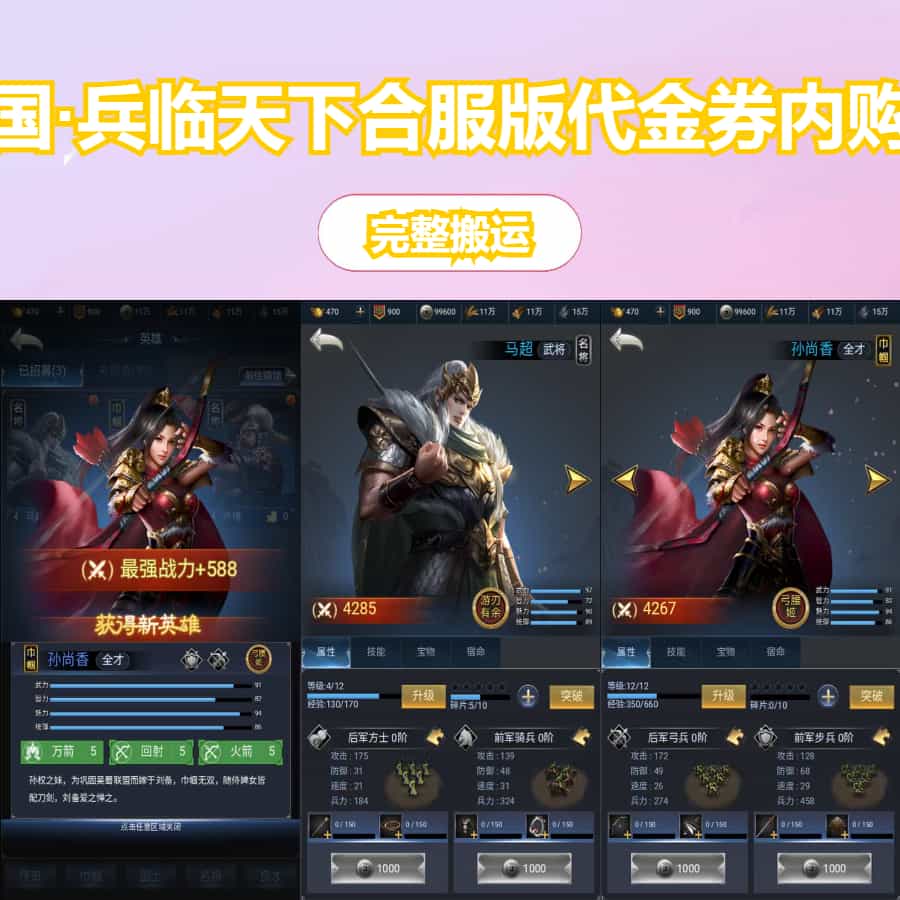 三网H5策略手游【三国·兵临天下合服代金券内购版】最新整理单机一键即玩镜像端+Linux手工服务端+管理后台+GM授权后台+简易安卓客户端+详细搭建教程+视频教程