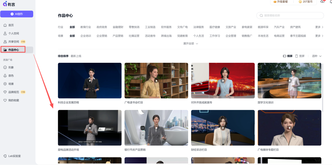 无需真人出镜，无需拍摄剪辑，3分钟生成你的专属3D数字分身！