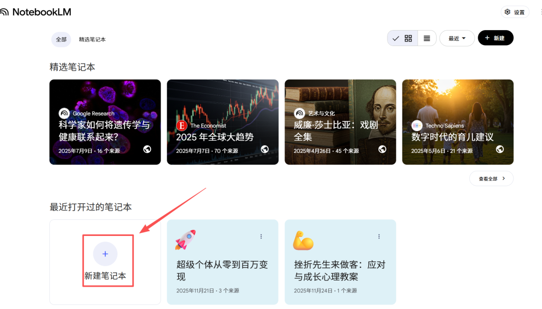 太爽了!一键直出 PPT,NotebookLM 上新 Nano-Banana Pro,这才是王炸用法!
