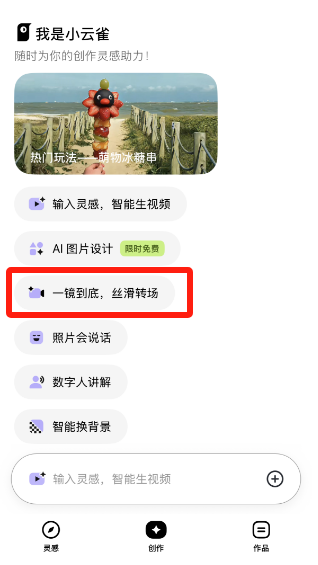 AI制作教材人物云游视频，详细实操教程
