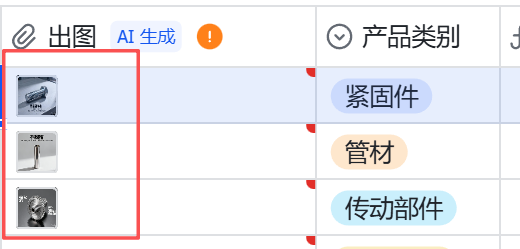 实测飞书多维表格中的AI功能【二】