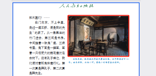 教材人物走进博物馆，小白如何多图做云游视频？