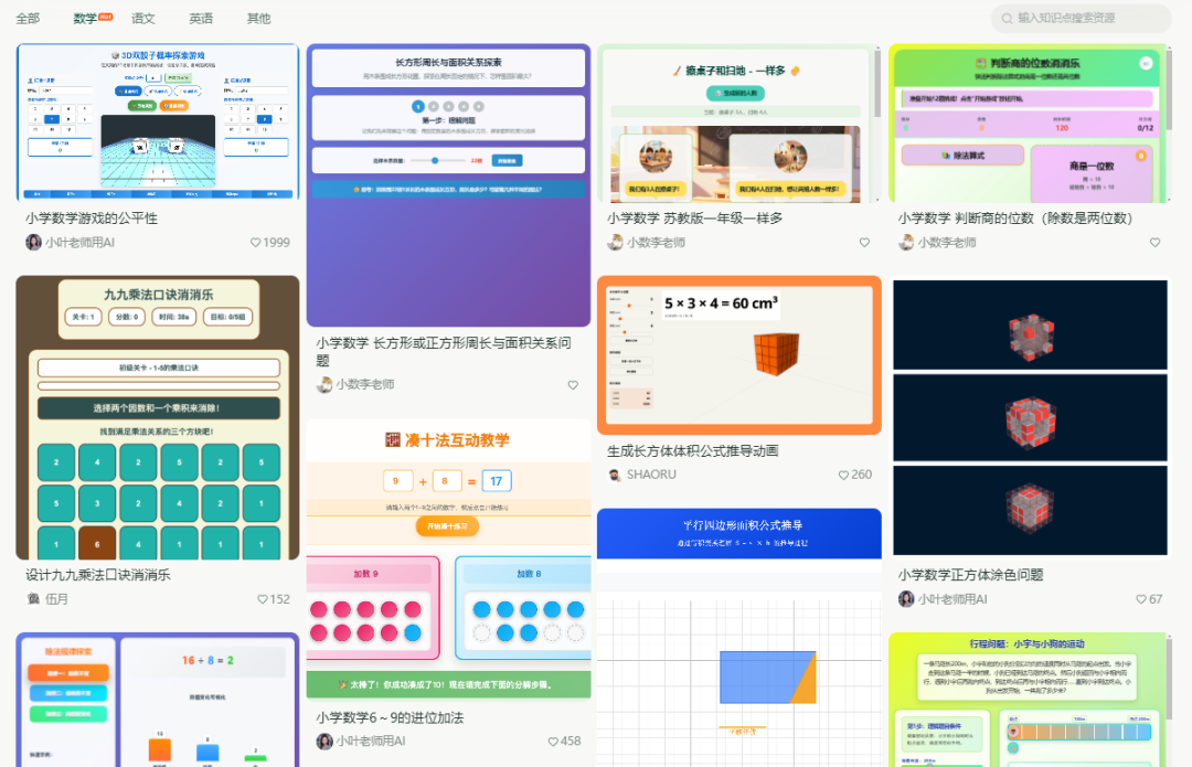 “对不起，我体验晚了”，课件老师被“飞象老师”的H5课件惊艳到了
