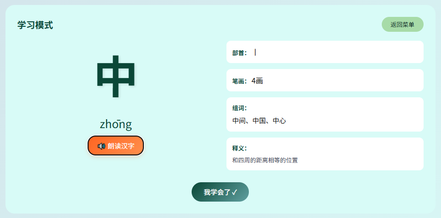 识字教学就用这个小工具,能让孩子们乐翻天!