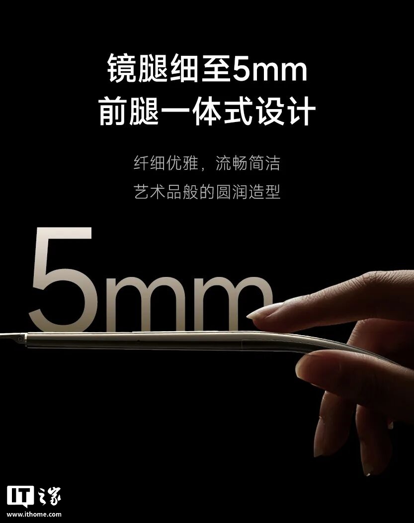 界环 AI 音频眼镜特别版发布：26.4g 轻量化设计、开放声场设计，1699 元起