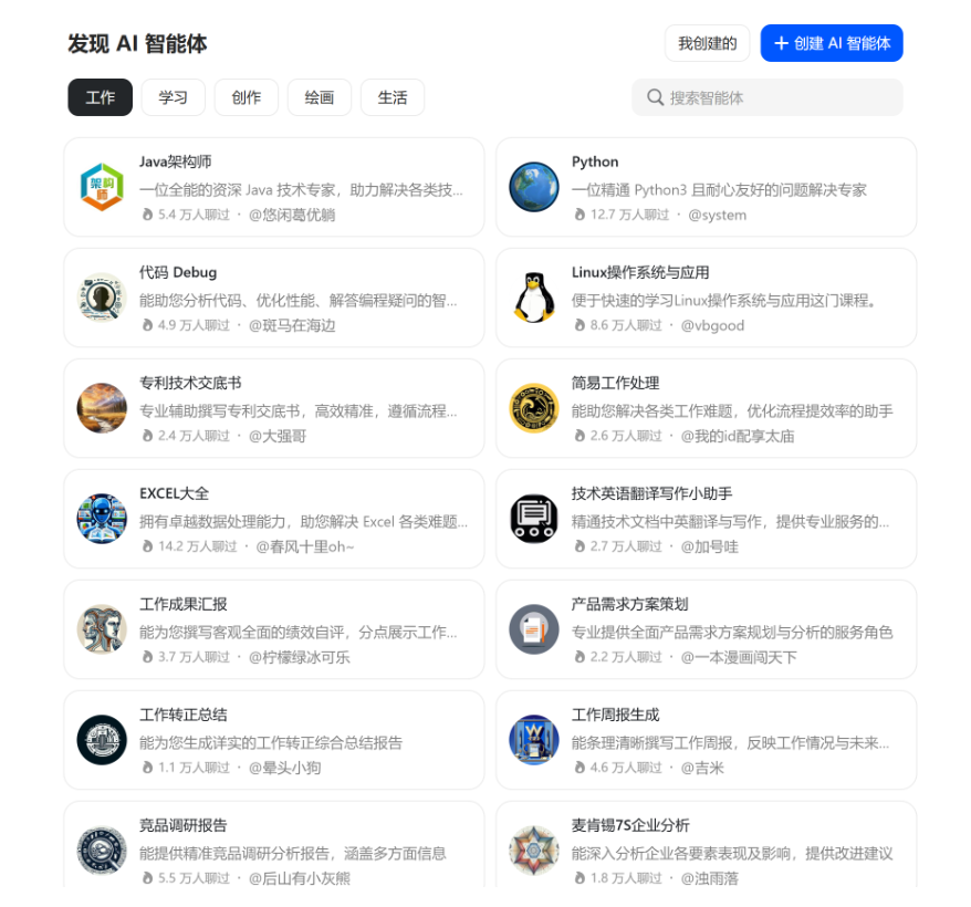 豆包AI智能体，三步打造你的专属智能助手！