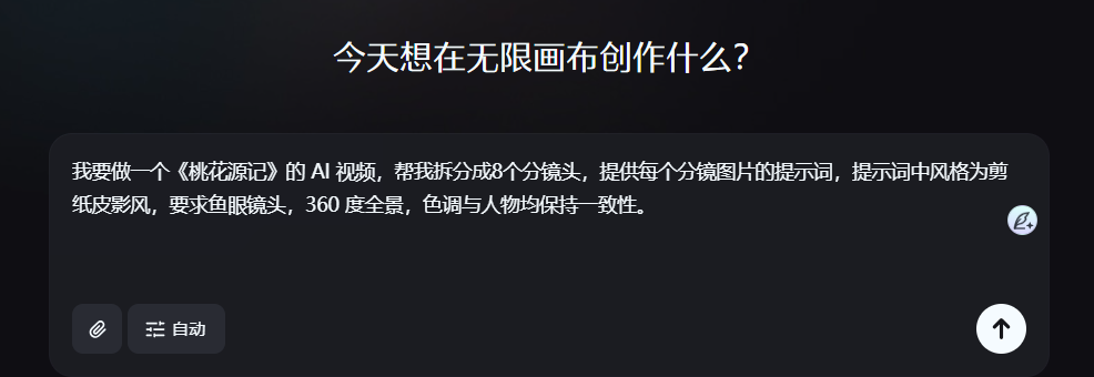 太方便了！手把手 3 步用即梦无限画布实现非遗绘教材！（附手册）