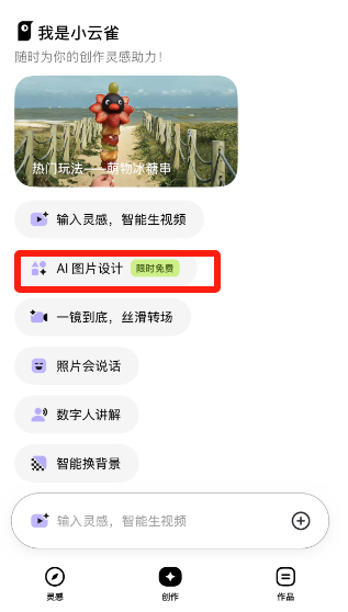AI制作教材人物云游视频，详细实操教程