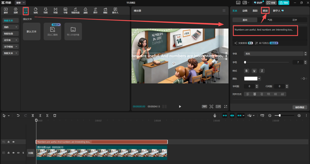 太方便了! 3步让教材秒变 AI 动画,小白也能上手!