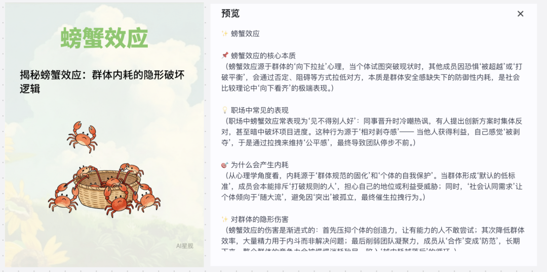 扣子(Coze)案例：搞定心理学赛道！一键生成高颜值治愈系小红书图文卡片