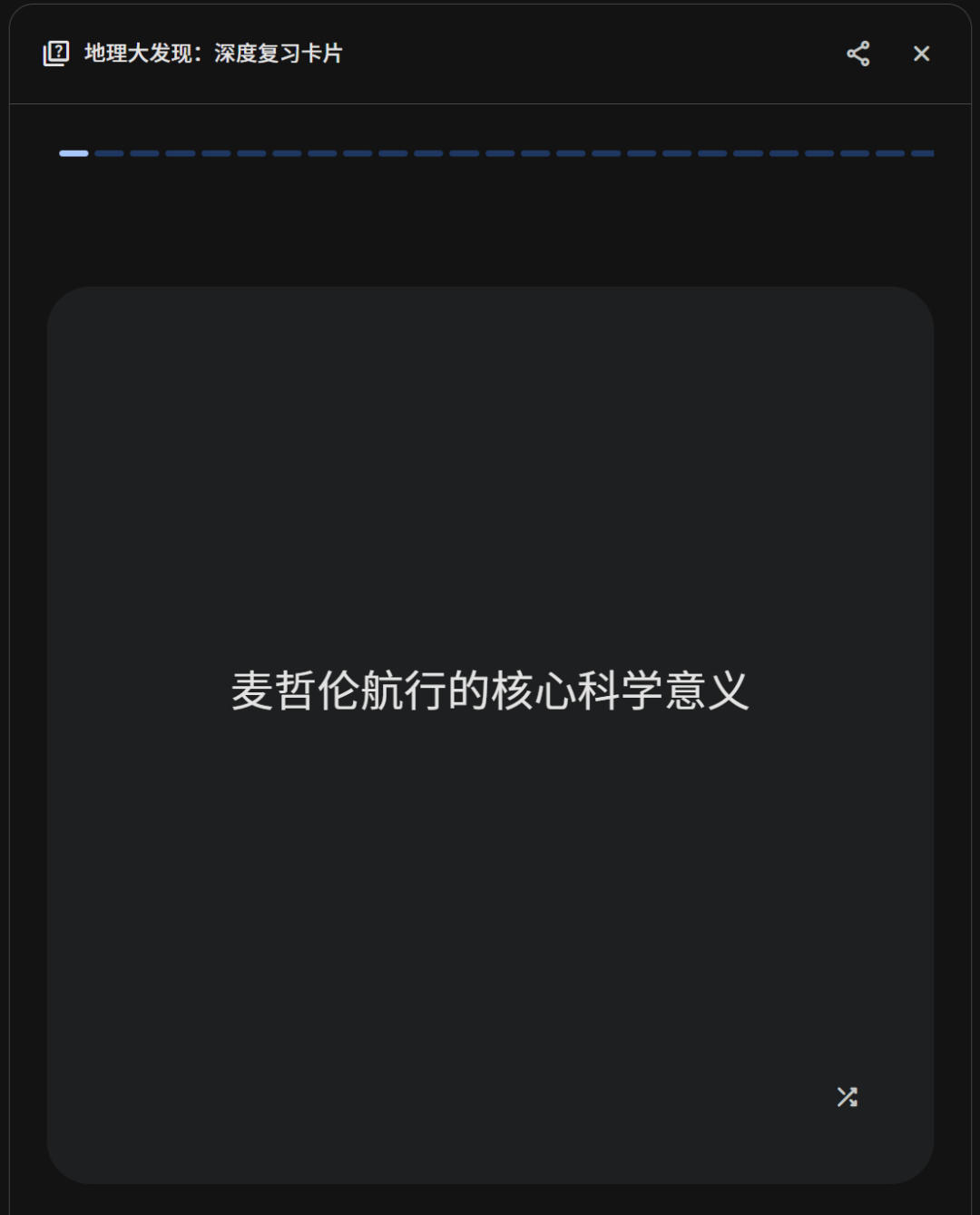 Gemini“画布”功能:把文字——玩到极致,展示出——未来最好的学习模式