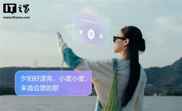 百度旗下小度 AI 眼镜 Pro 开售：支持 AI 翻译、4K 拍照，售价 2299 元