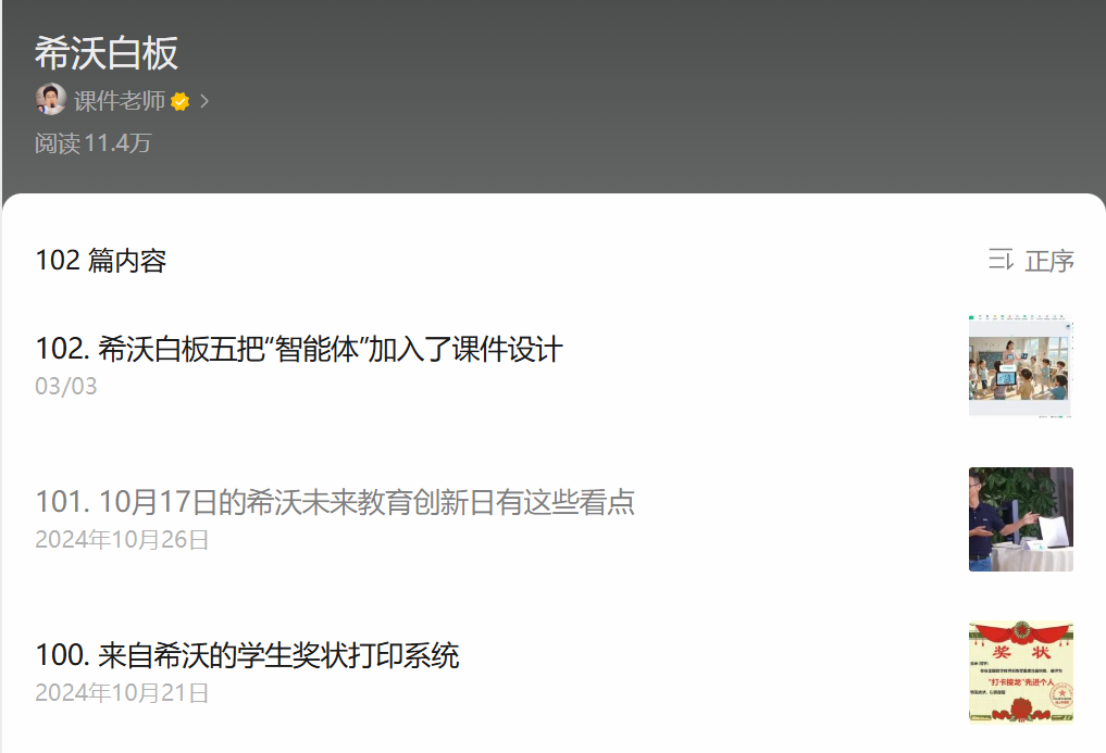 希沃白板五又更新了，但课件老师更希望解决嵌入本地html的问题